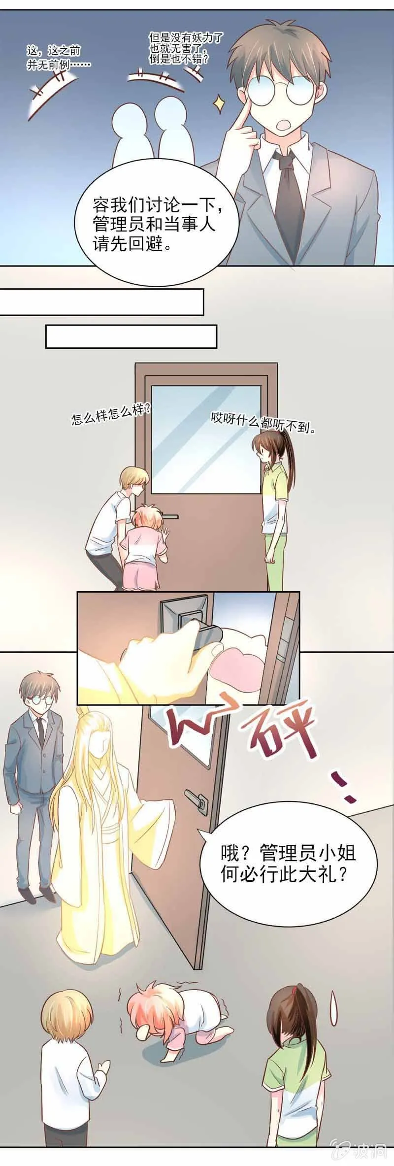 判决 第8页