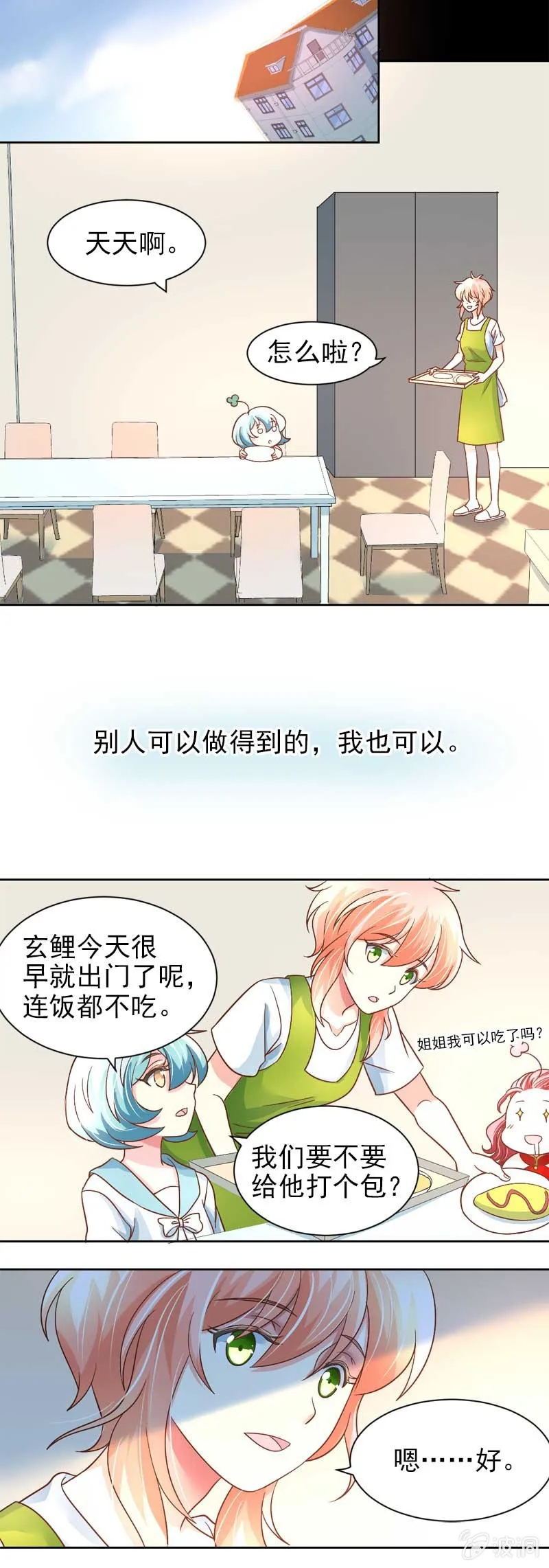 隔阂 第4页