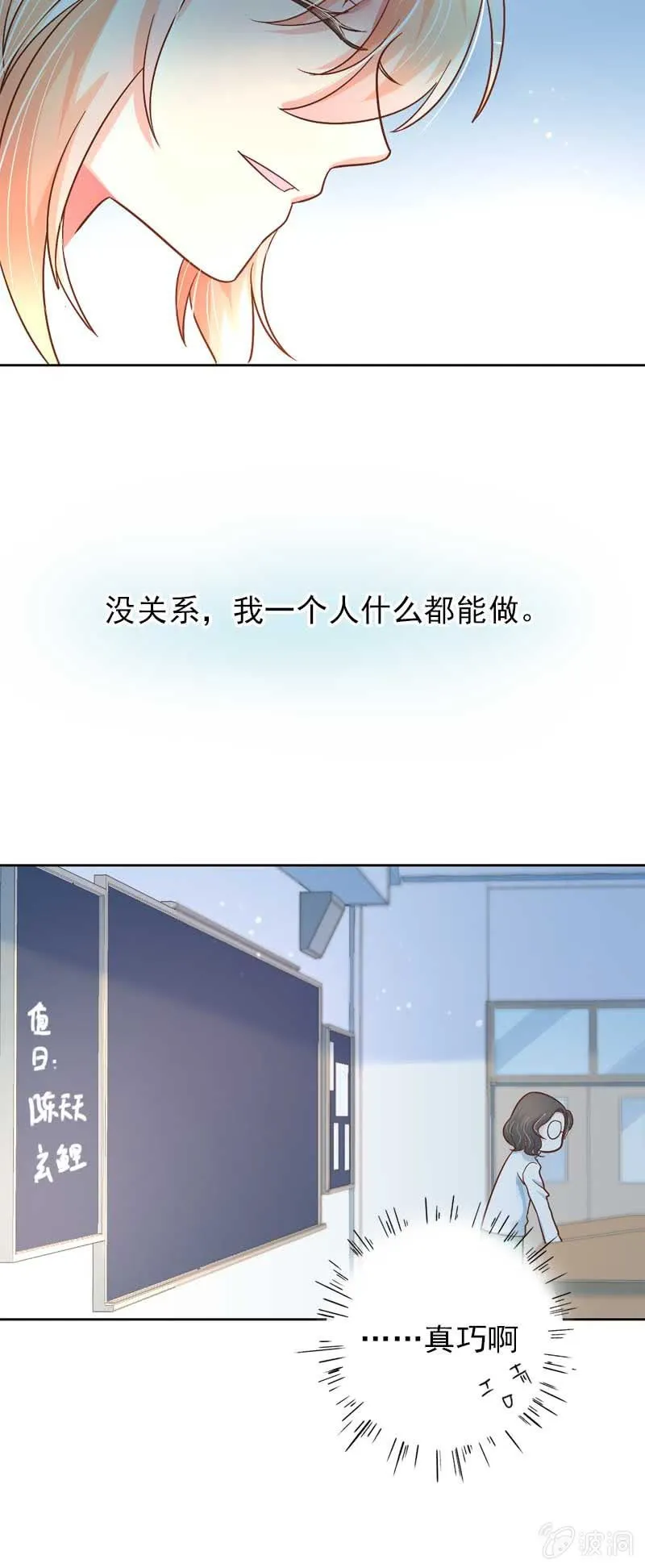 隔阂 第7页