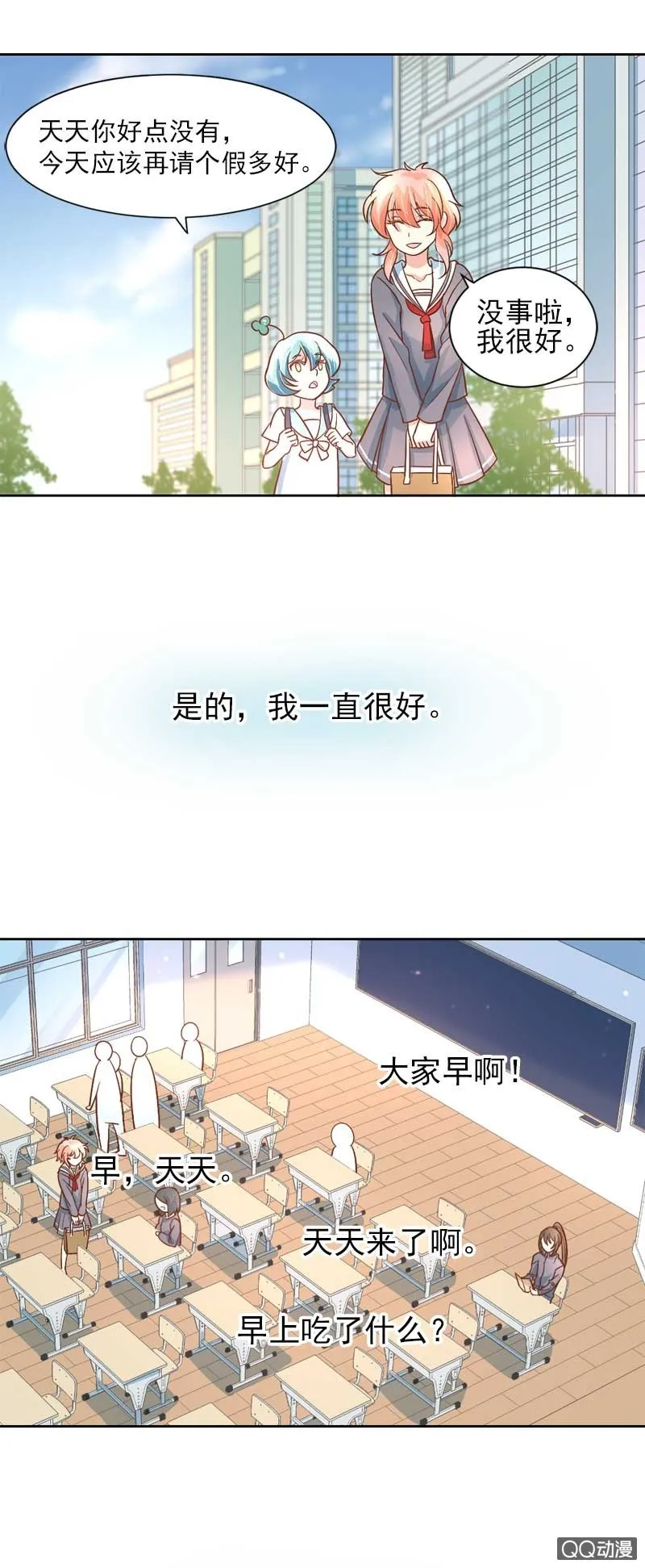 隔阂 第8页