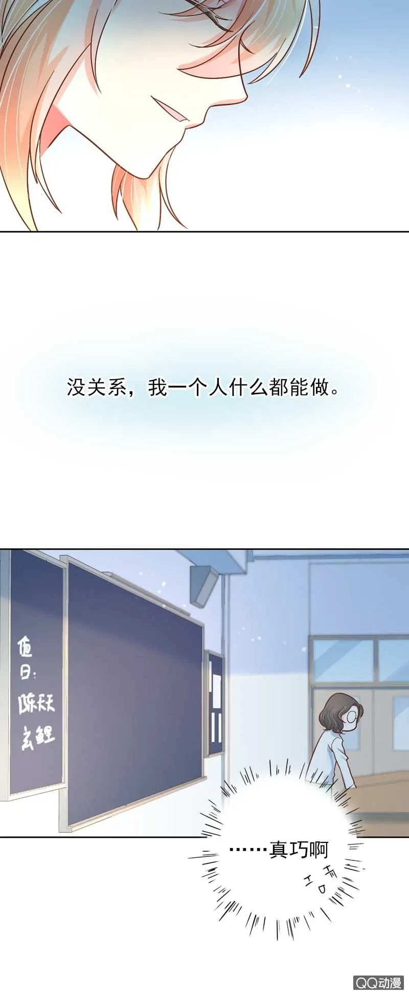 隔阂 第10页