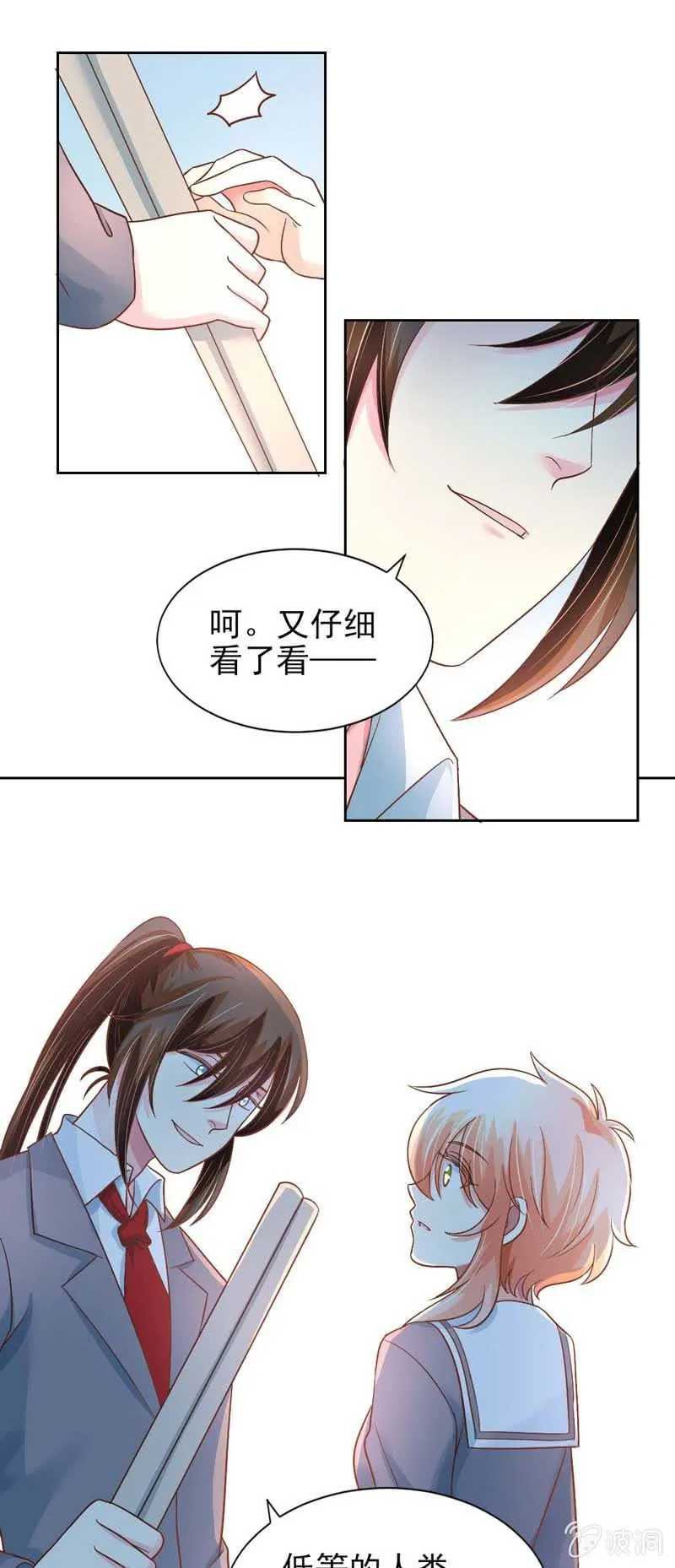隔阂 第11页
