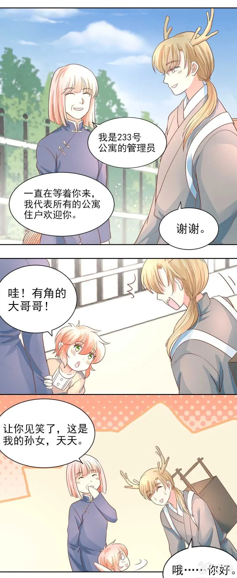 回忆 第8页