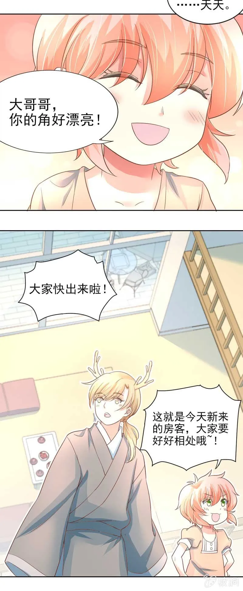 回忆 第9页