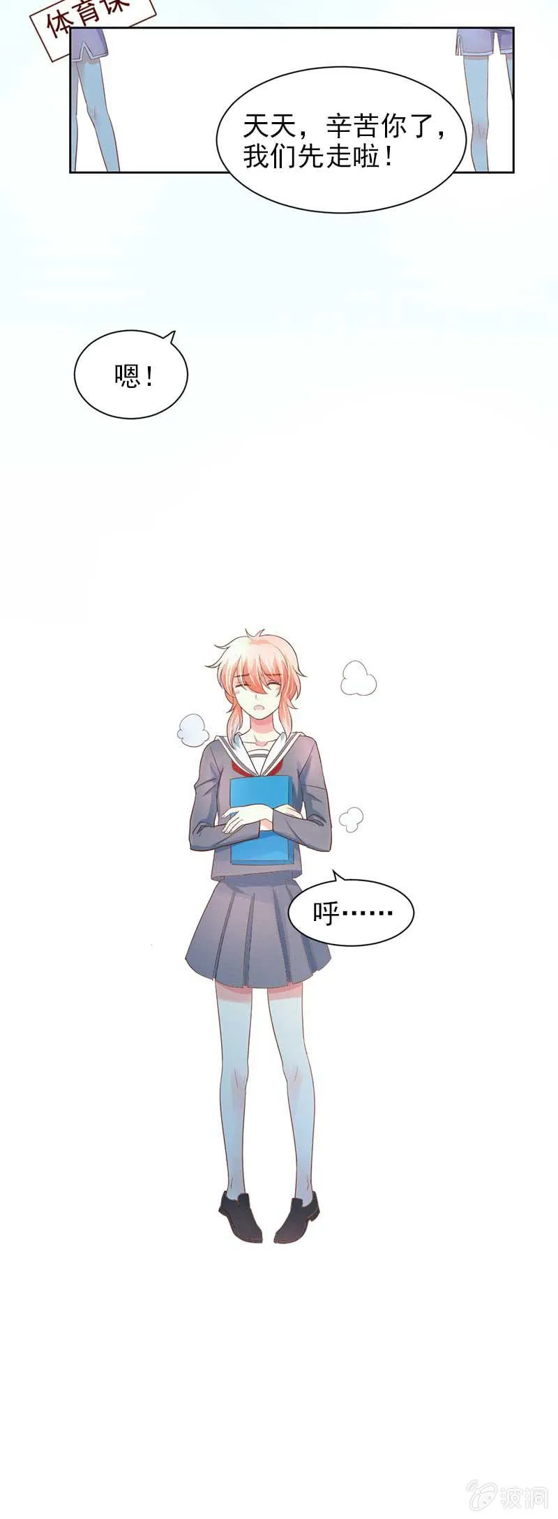 融冰？ 第6页