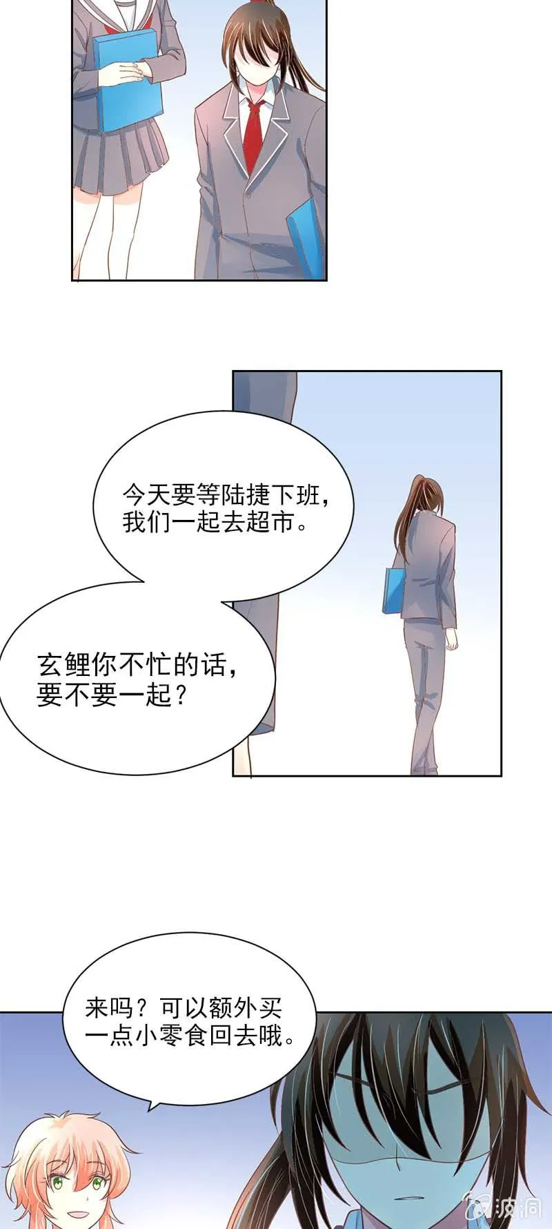 融冰？ 第8页