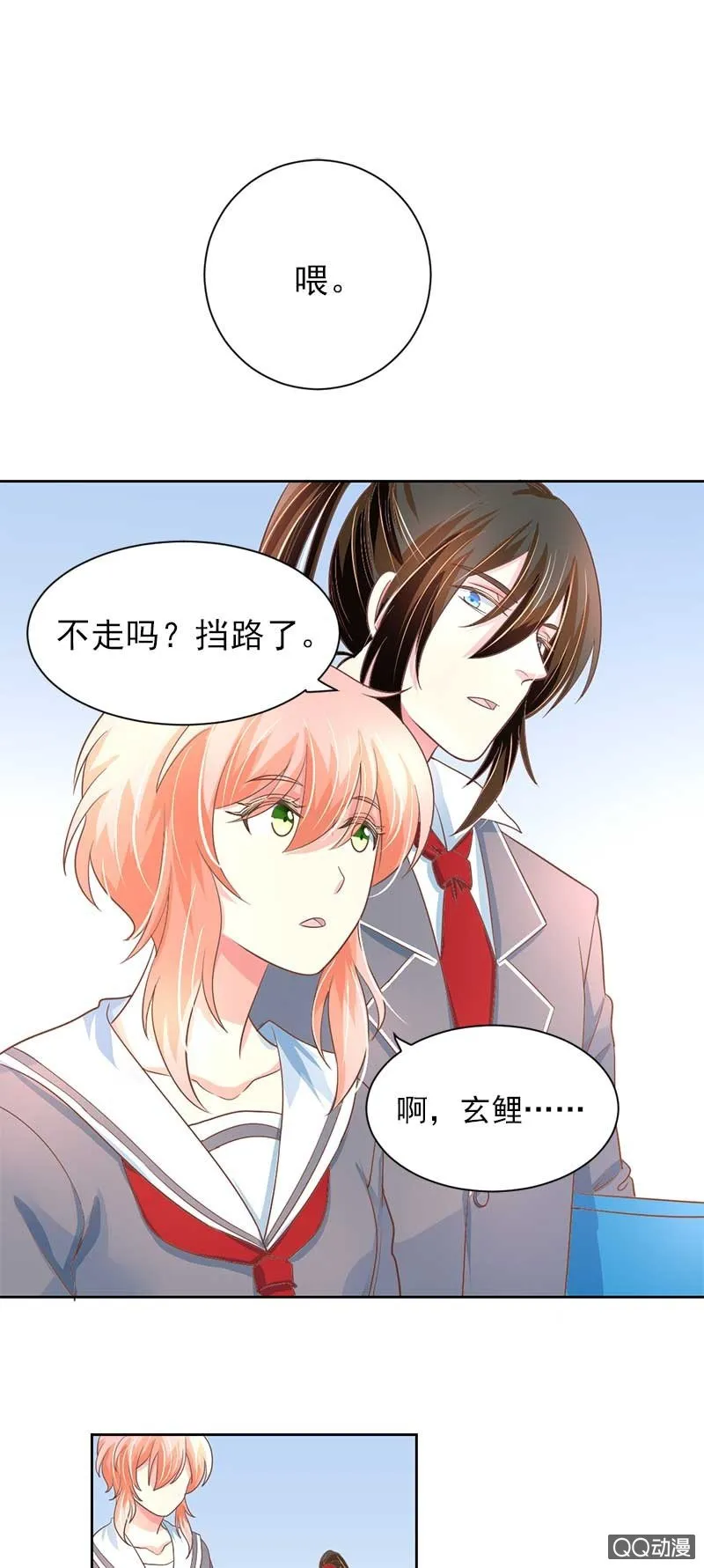融冰？ 第10页