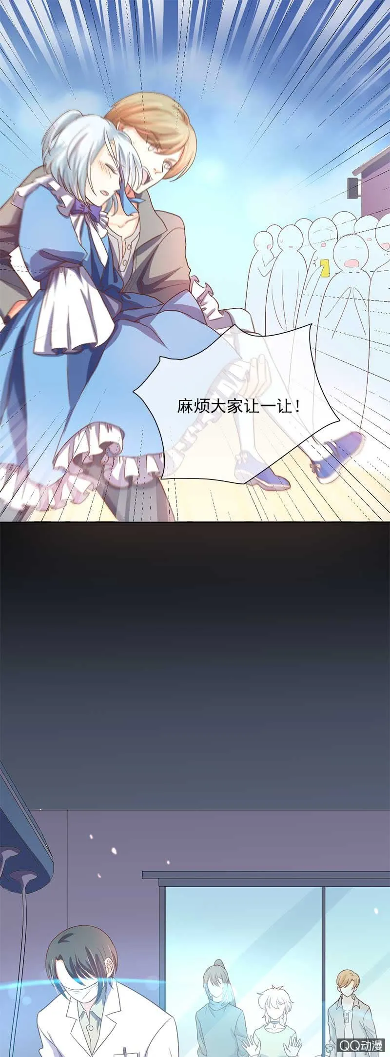 救命的东西是？（上） 第2页