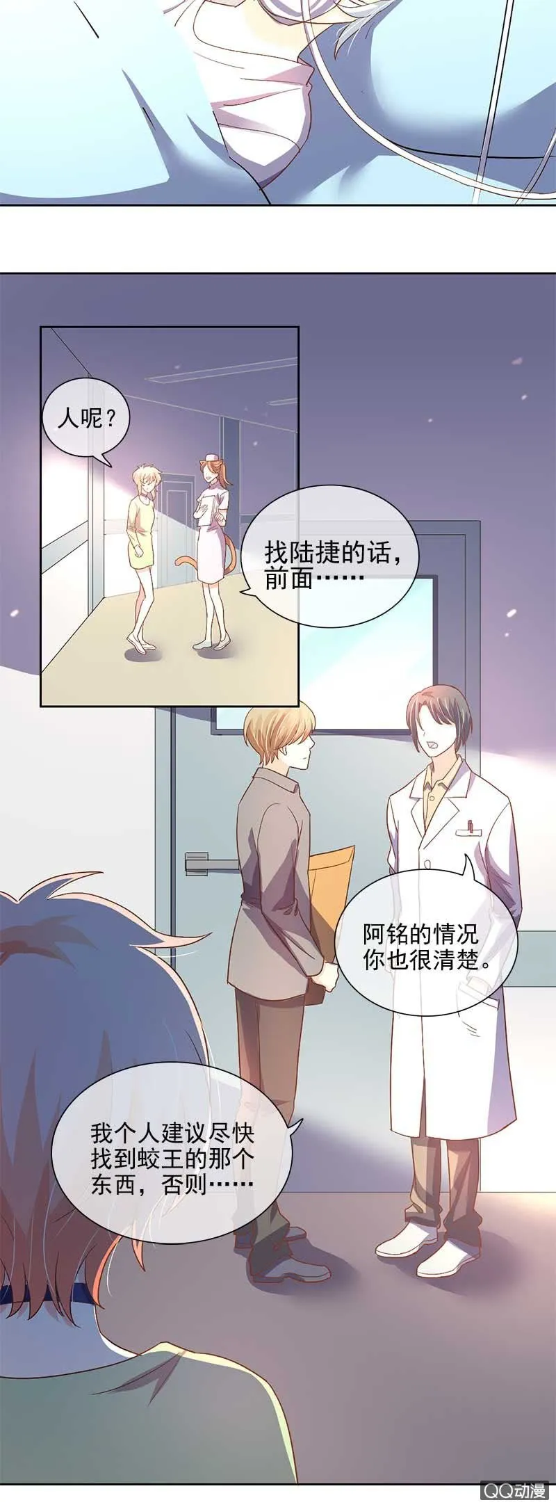 救命的东西是？（上） 第4页