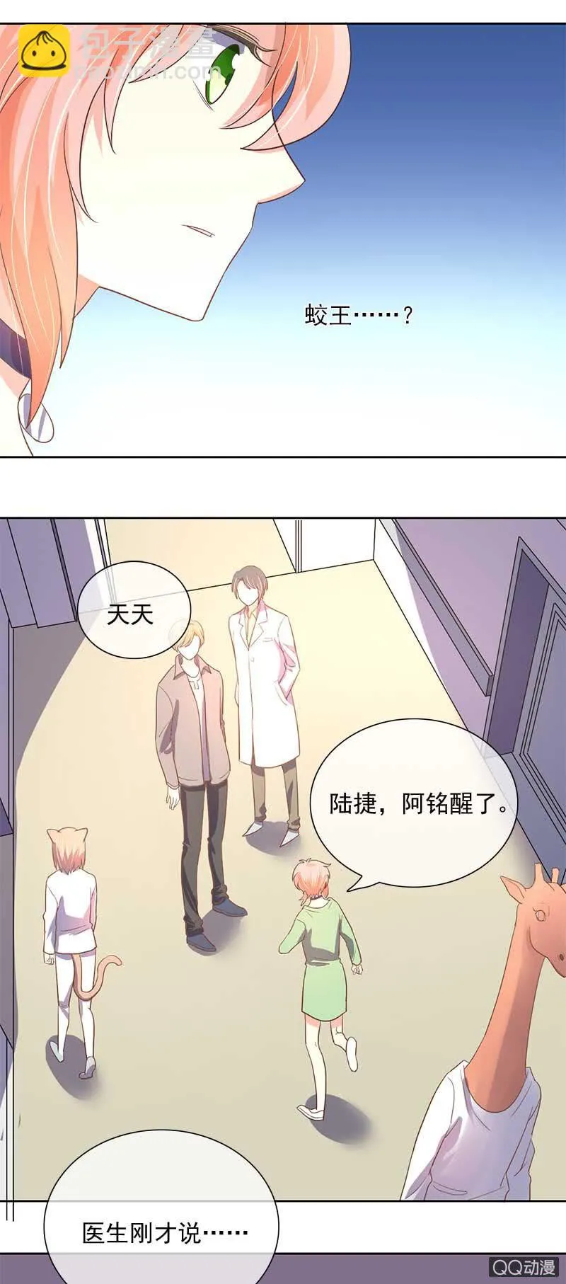 救命的东西是？（上） 第5页