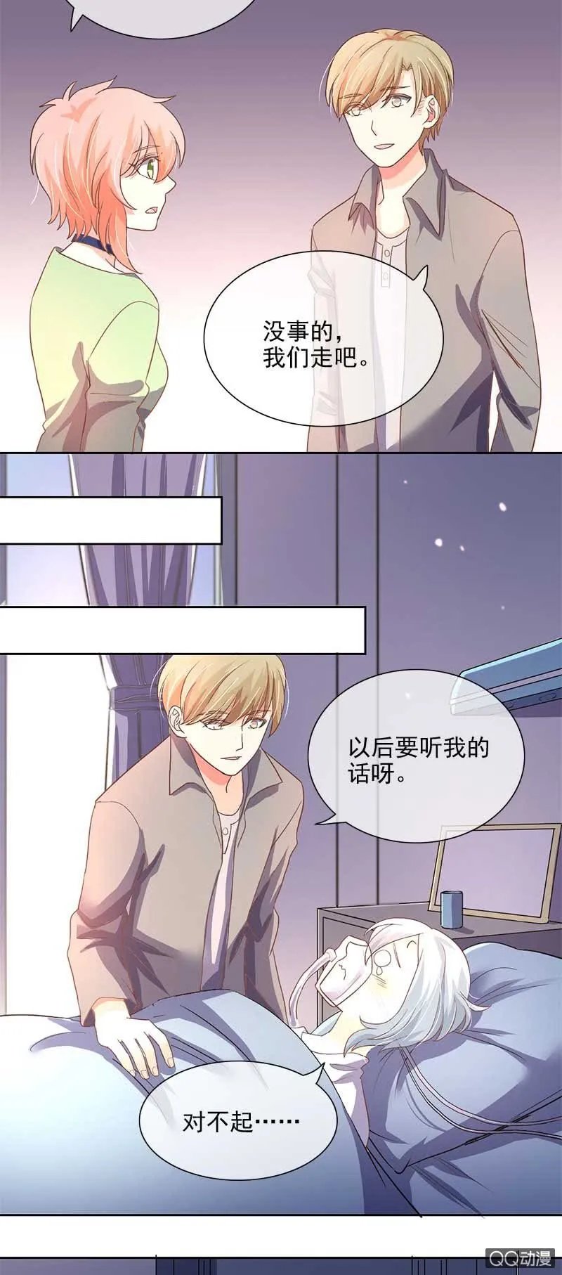 救命的东西是？（上） 第6页