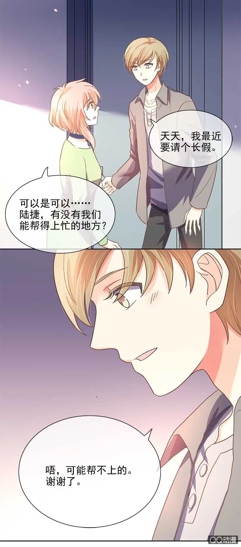 救命的东西是？（上） 第7页