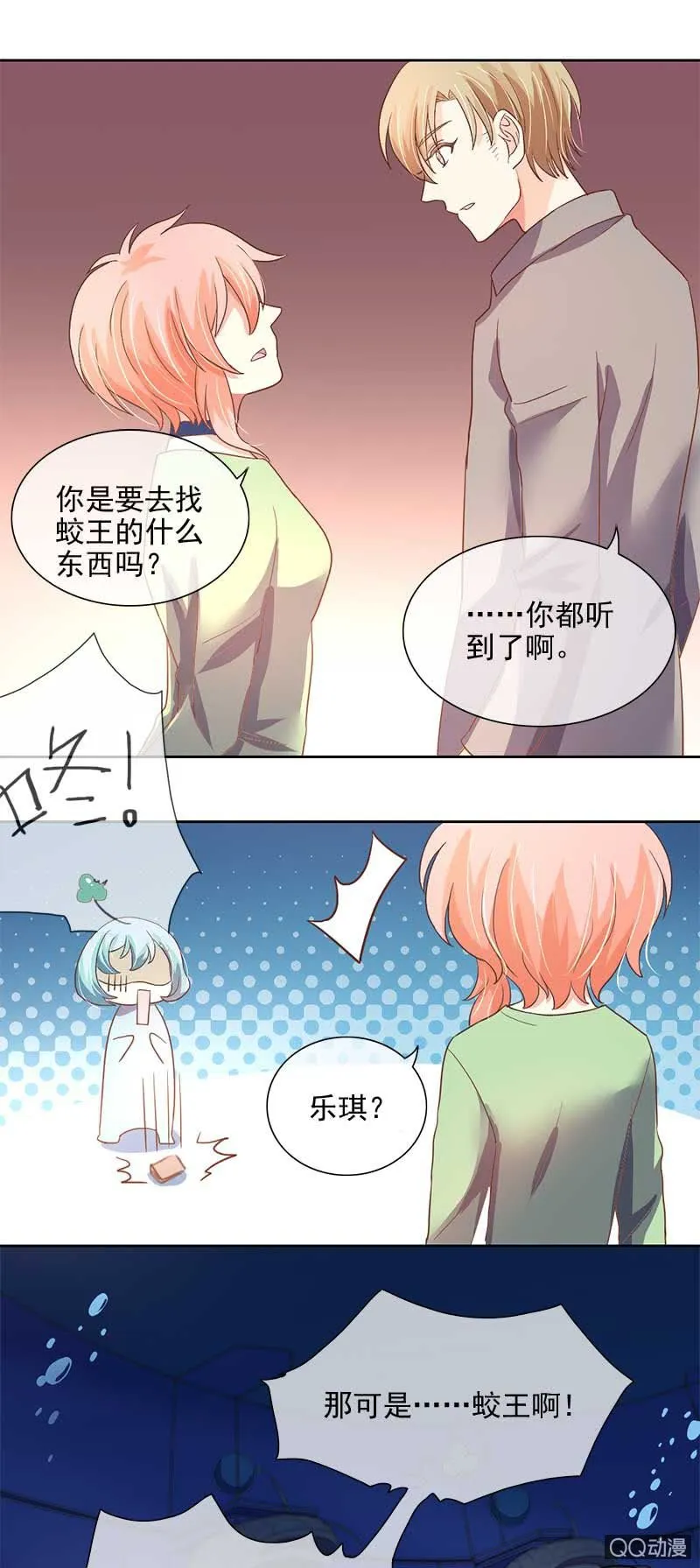 救命的东西是？（上） 第8页