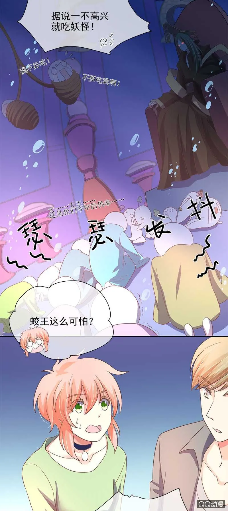 救命的东西是？（上） 第9页