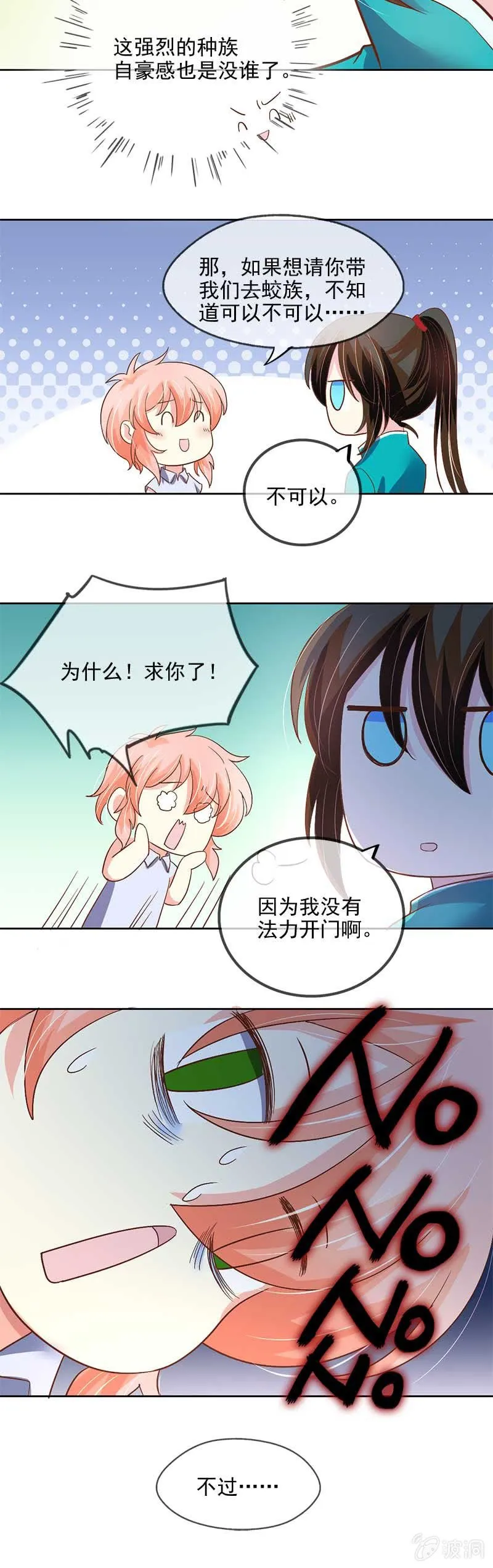 救命的东西是？（下） 第6页