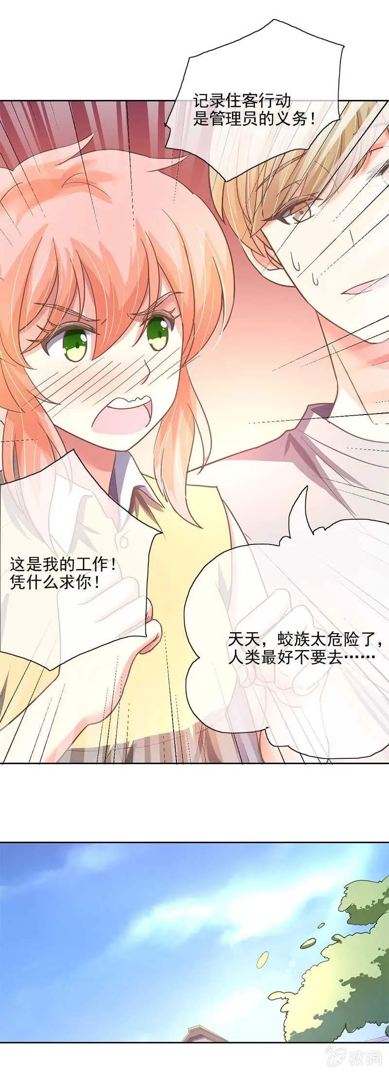 病情 第12页