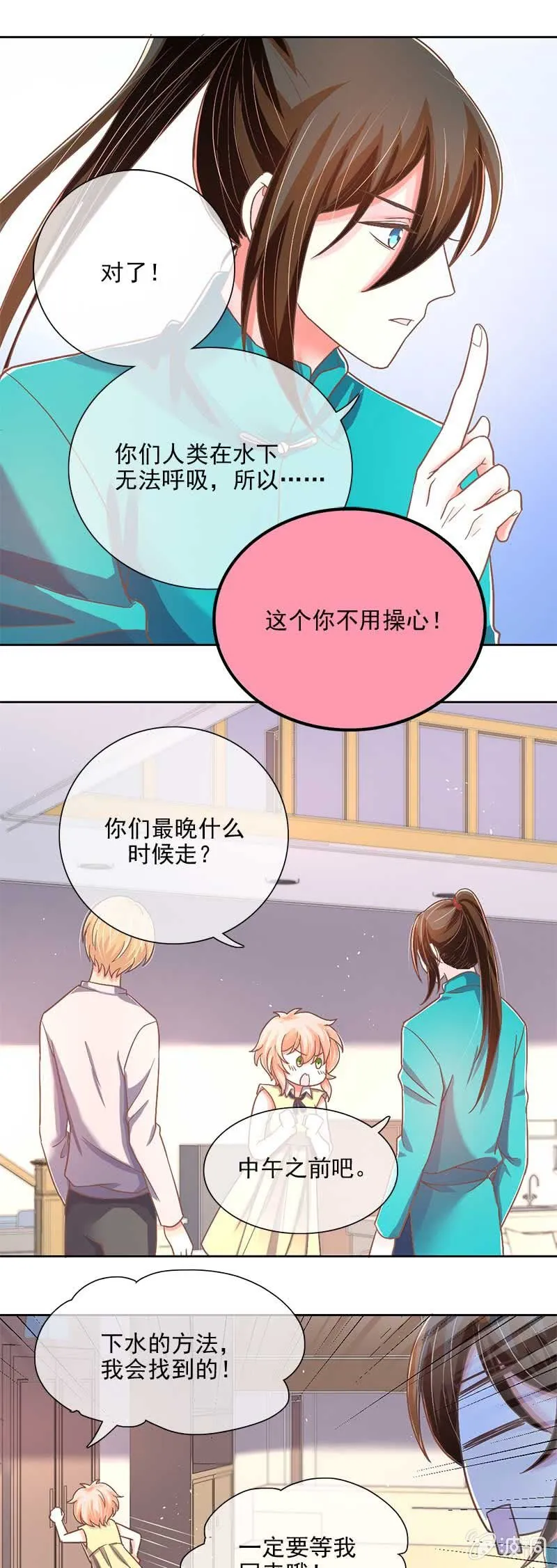 误会 第4页