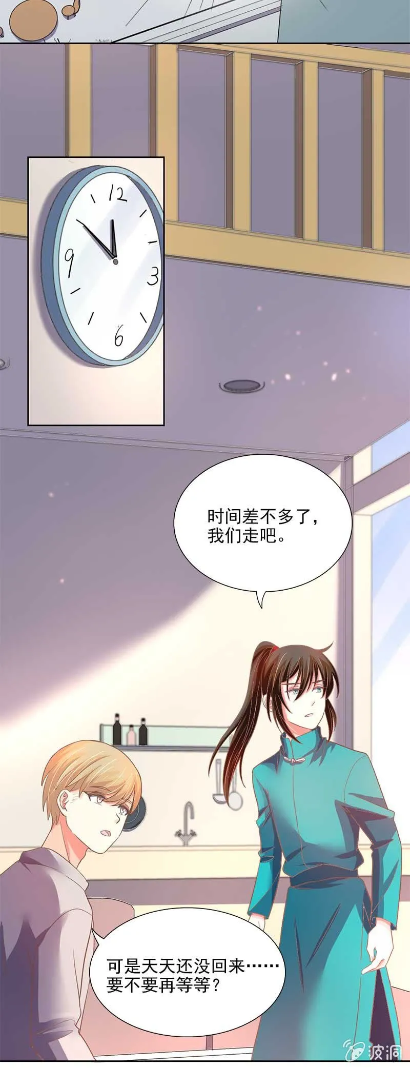 误会 第9页