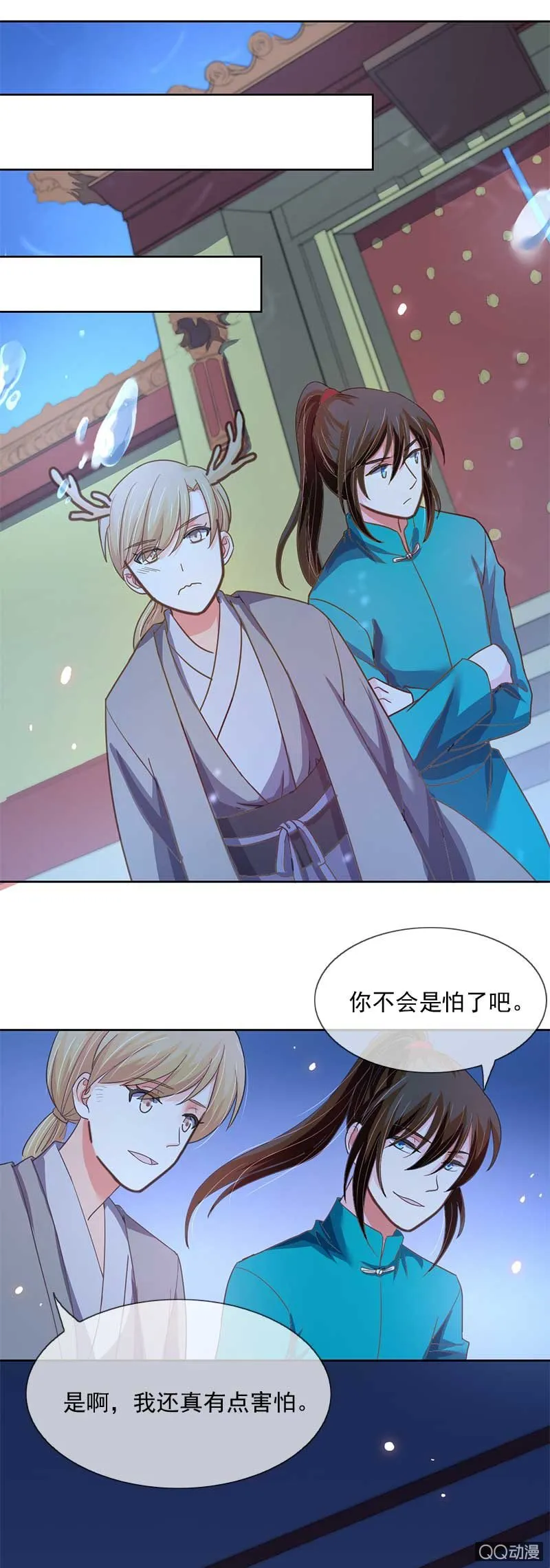 蛟族（上） 第8页