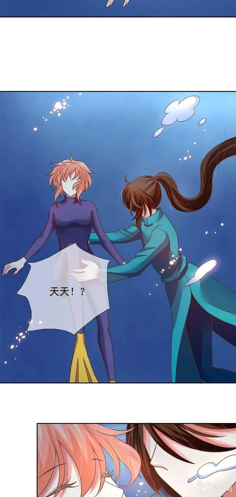 蛟族（下） 第4页