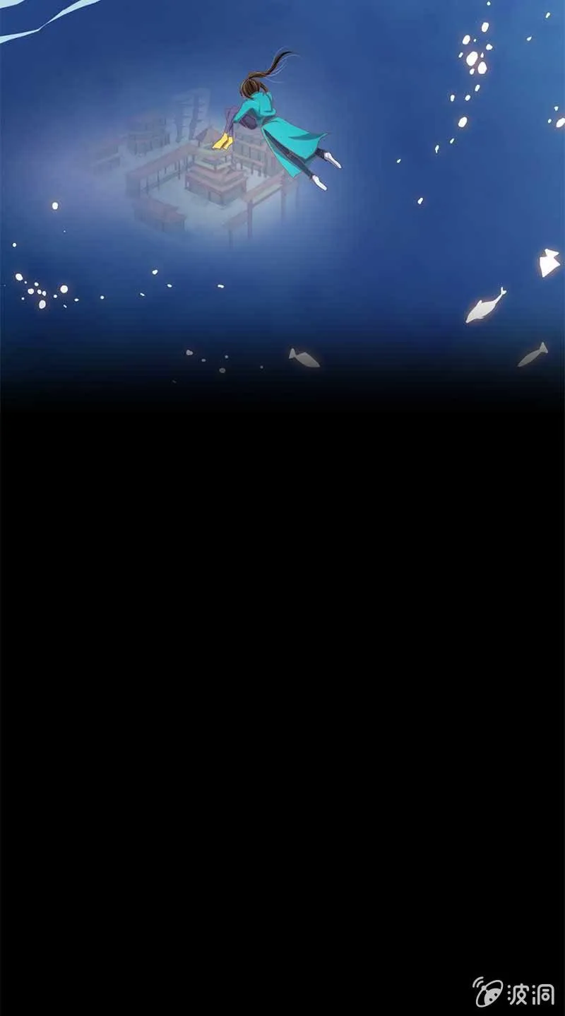 蛟族（下） 第7页