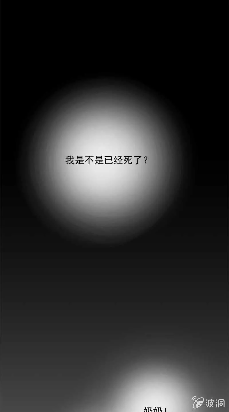 蛟族（下） 第8页