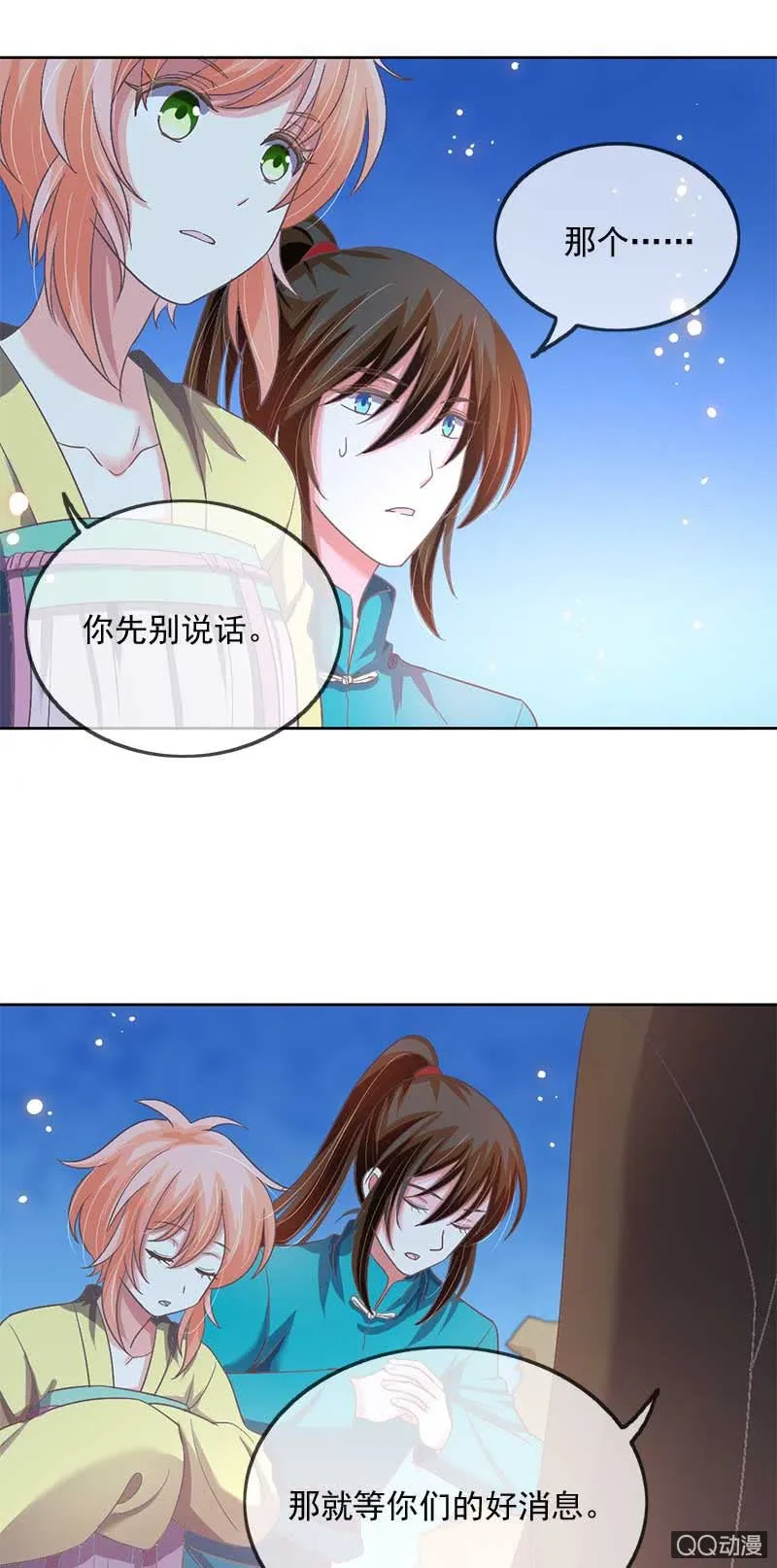 学渣玄鲤 第1页