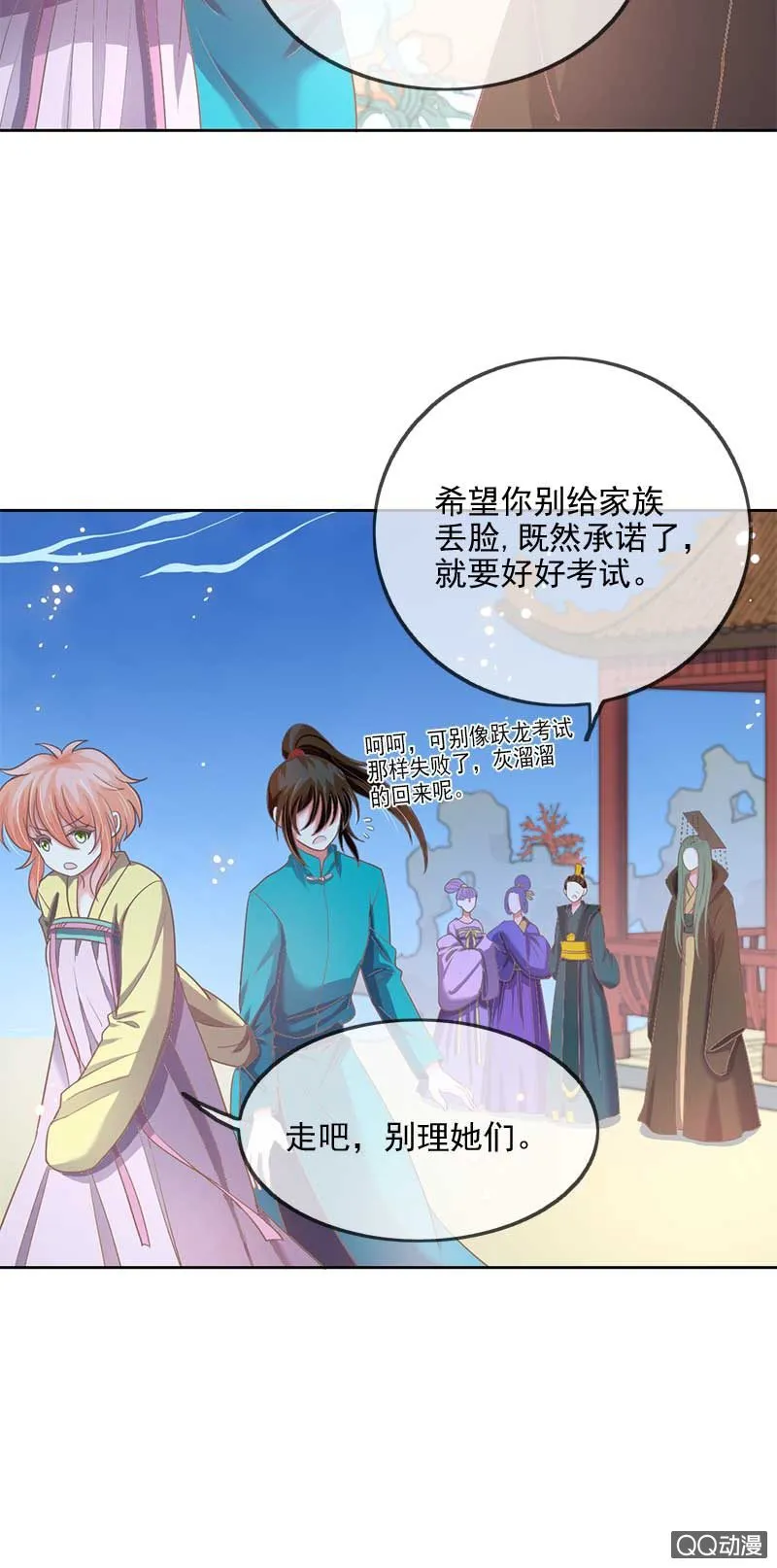 学渣玄鲤 第2页