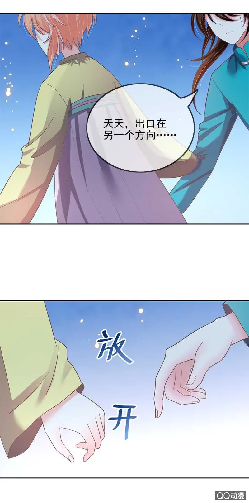 学渣玄鲤 第3页