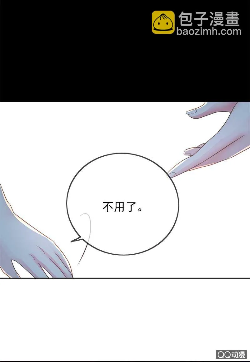 学渣玄鲤 第14页