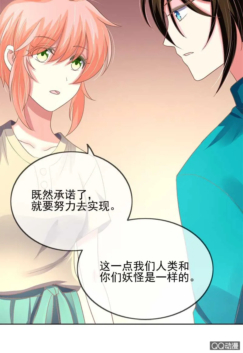 学渣玄鲤 第16页