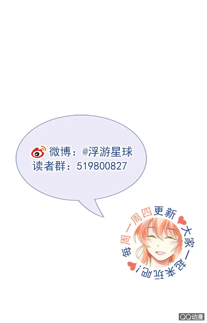 学渣玄鲤 第21页