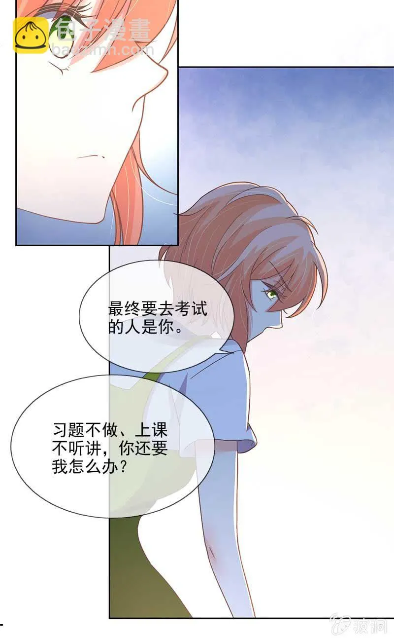 分歧 第4页