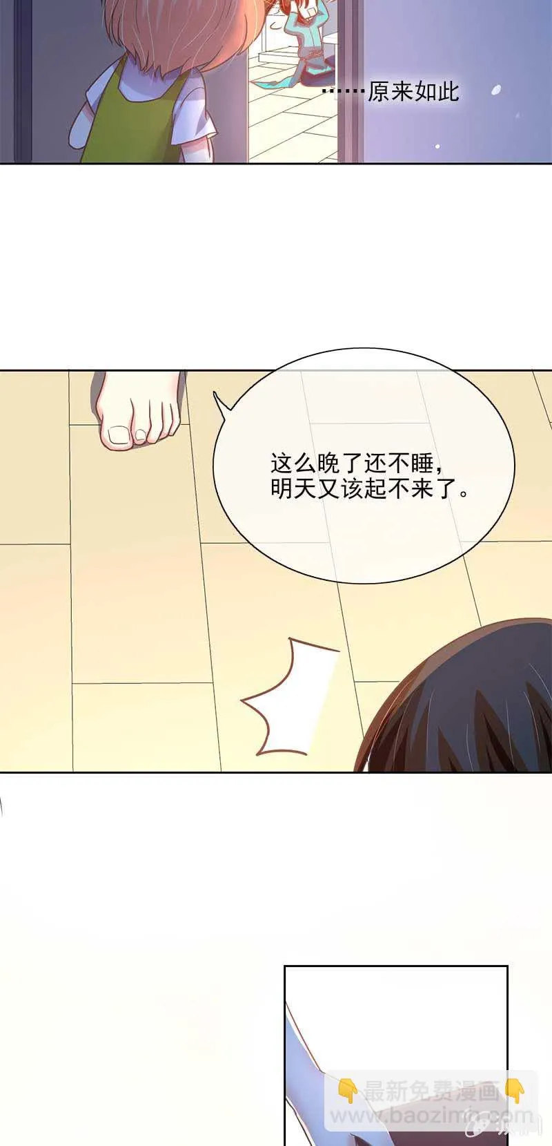 分歧 第11页