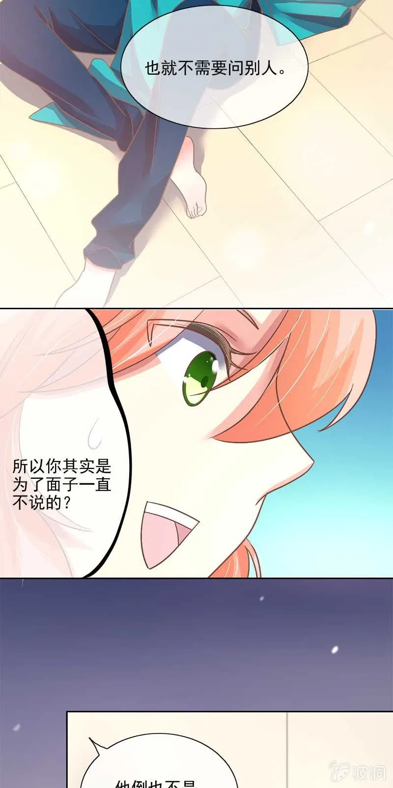分歧 第15页