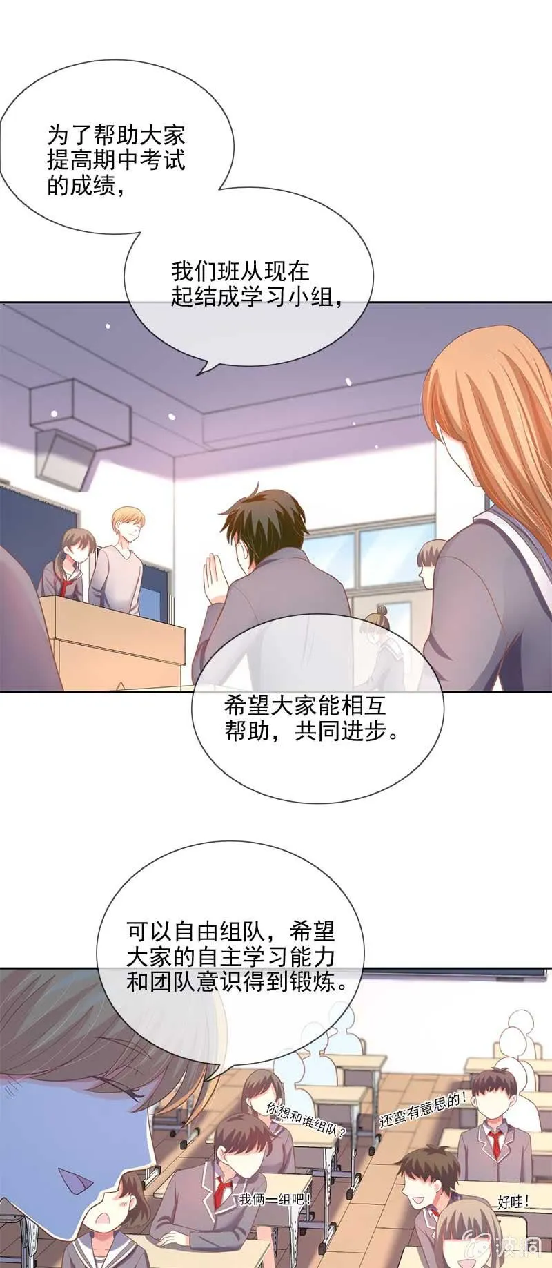妙计 第2页