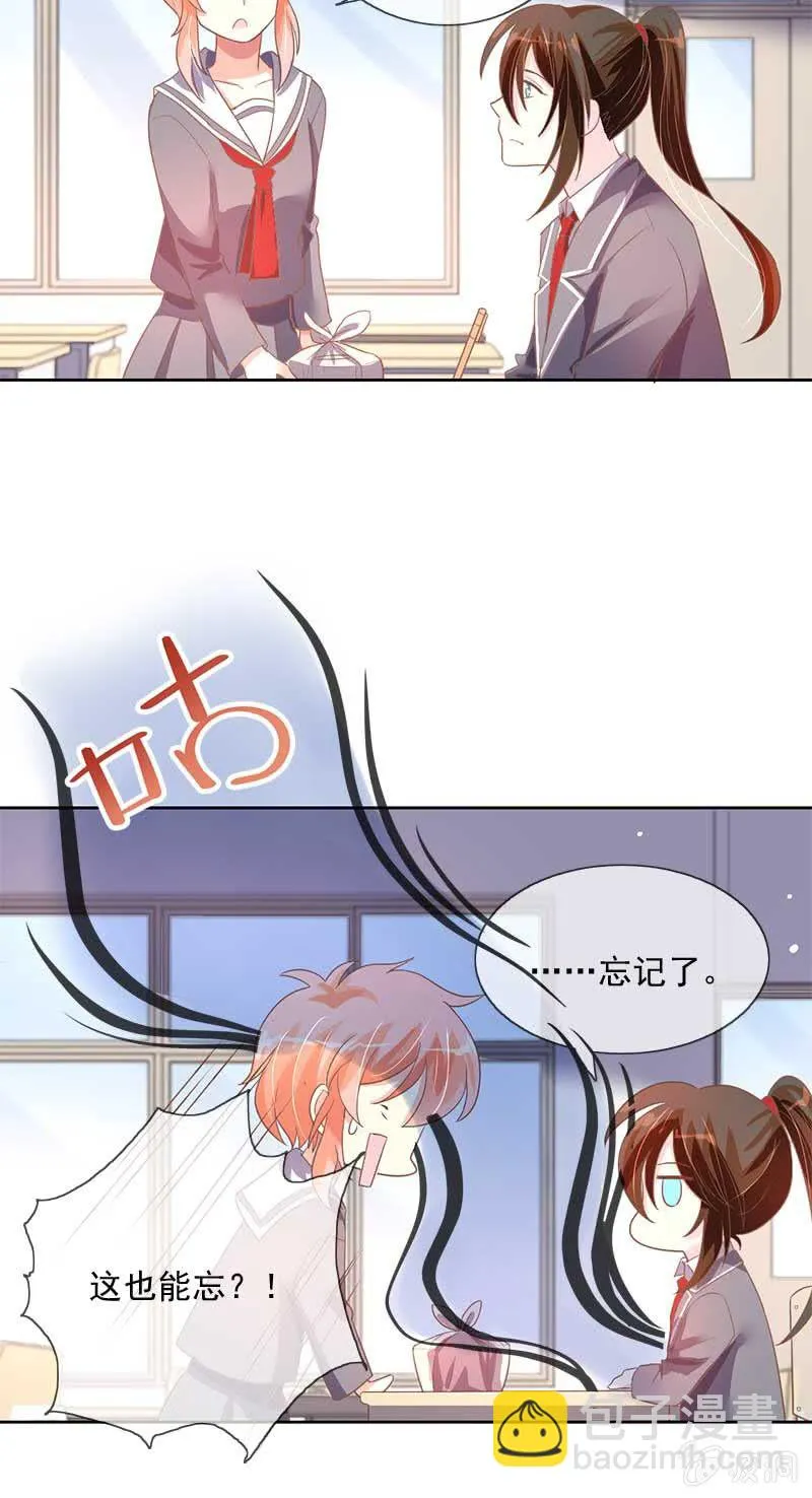 一心两用 第6页