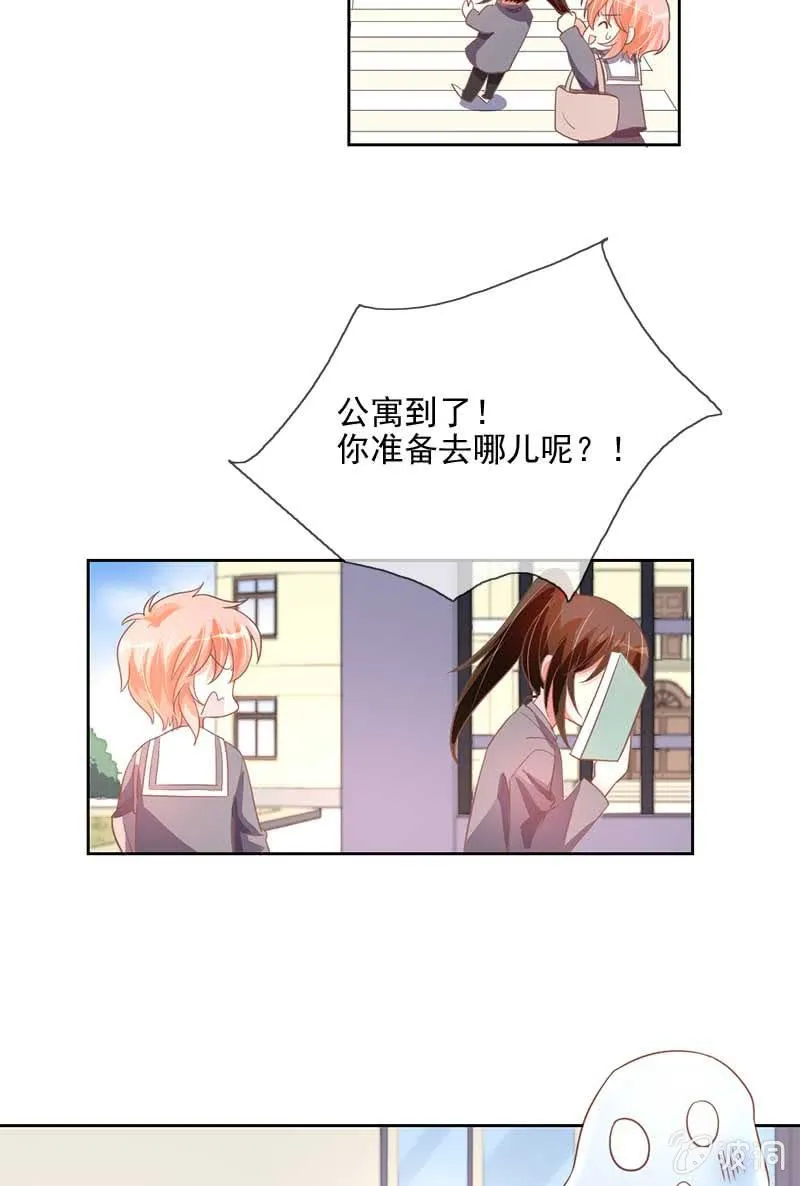 一心两用 第9页