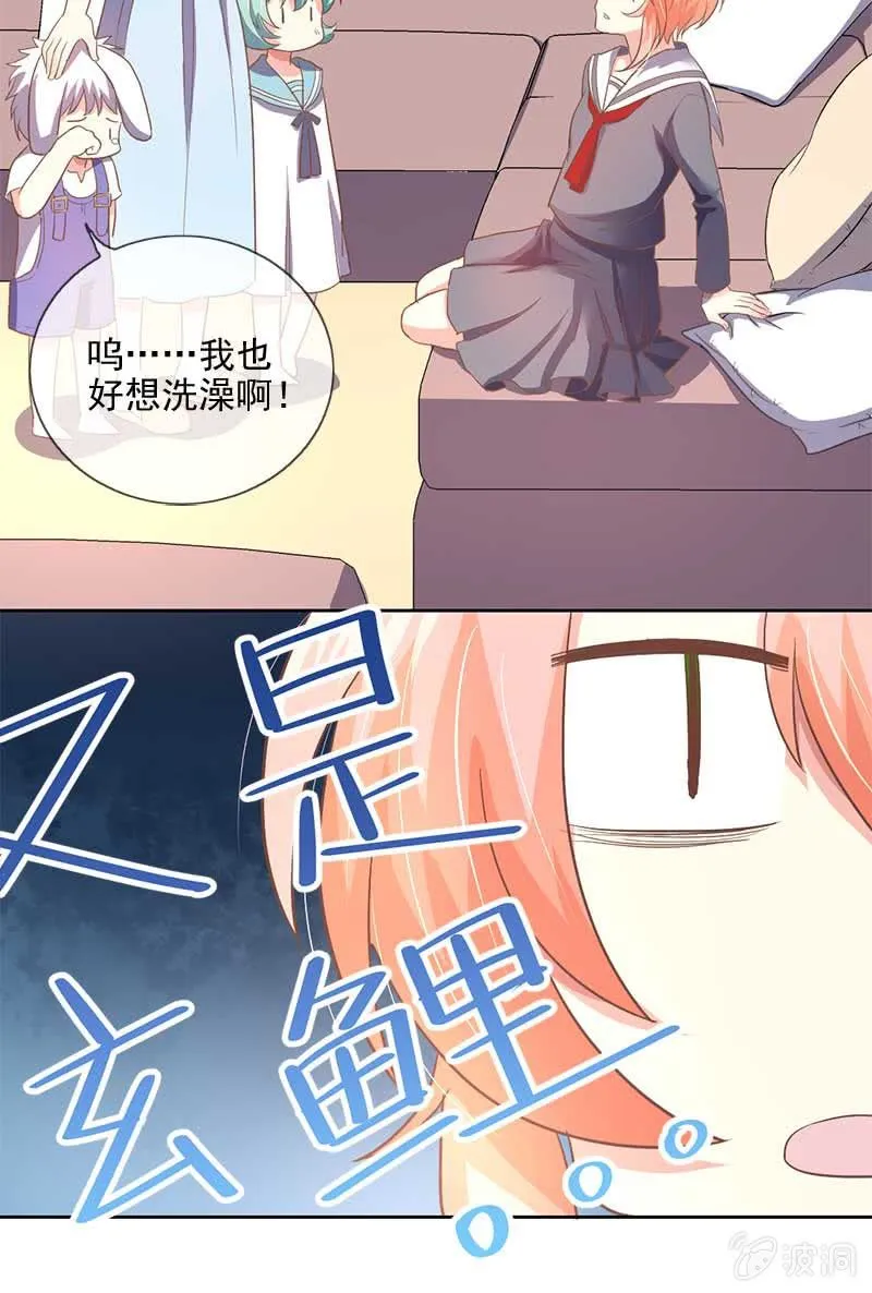 一心两用 第11页