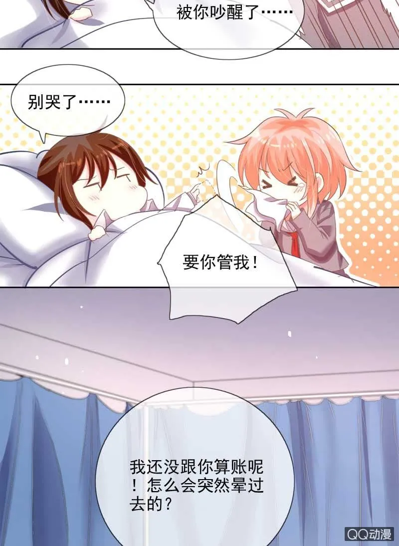 有始有终 第3页