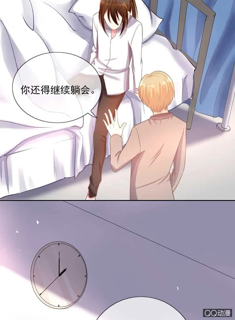 有始有终 第8页