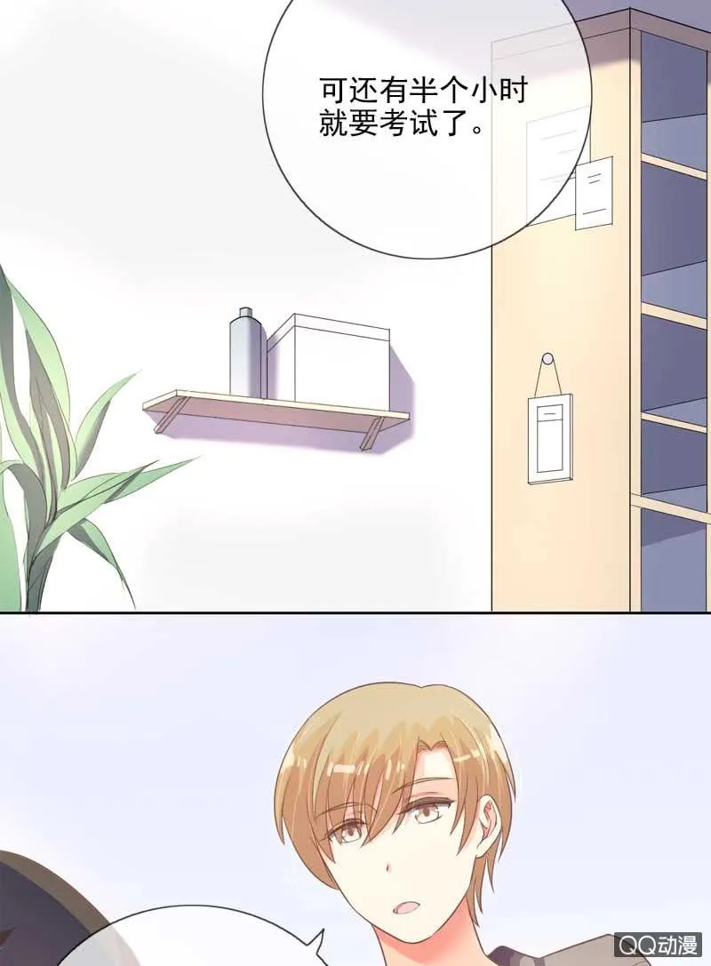 有始有终 第9页