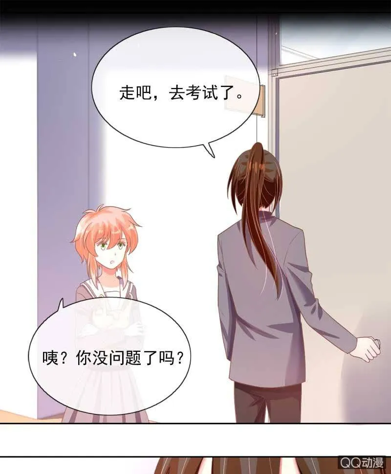 有始有终 第13页