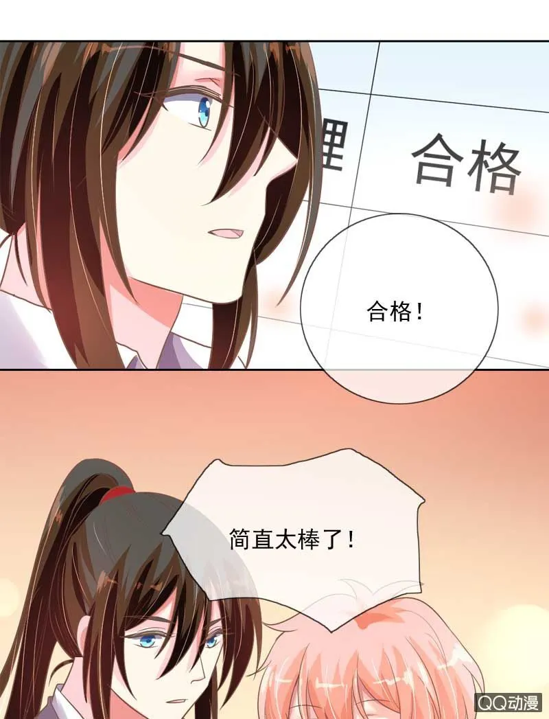 道谢 第8页
