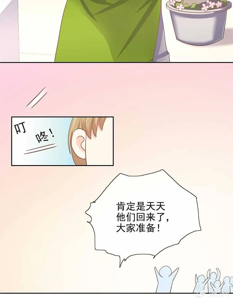 礼物 第6页