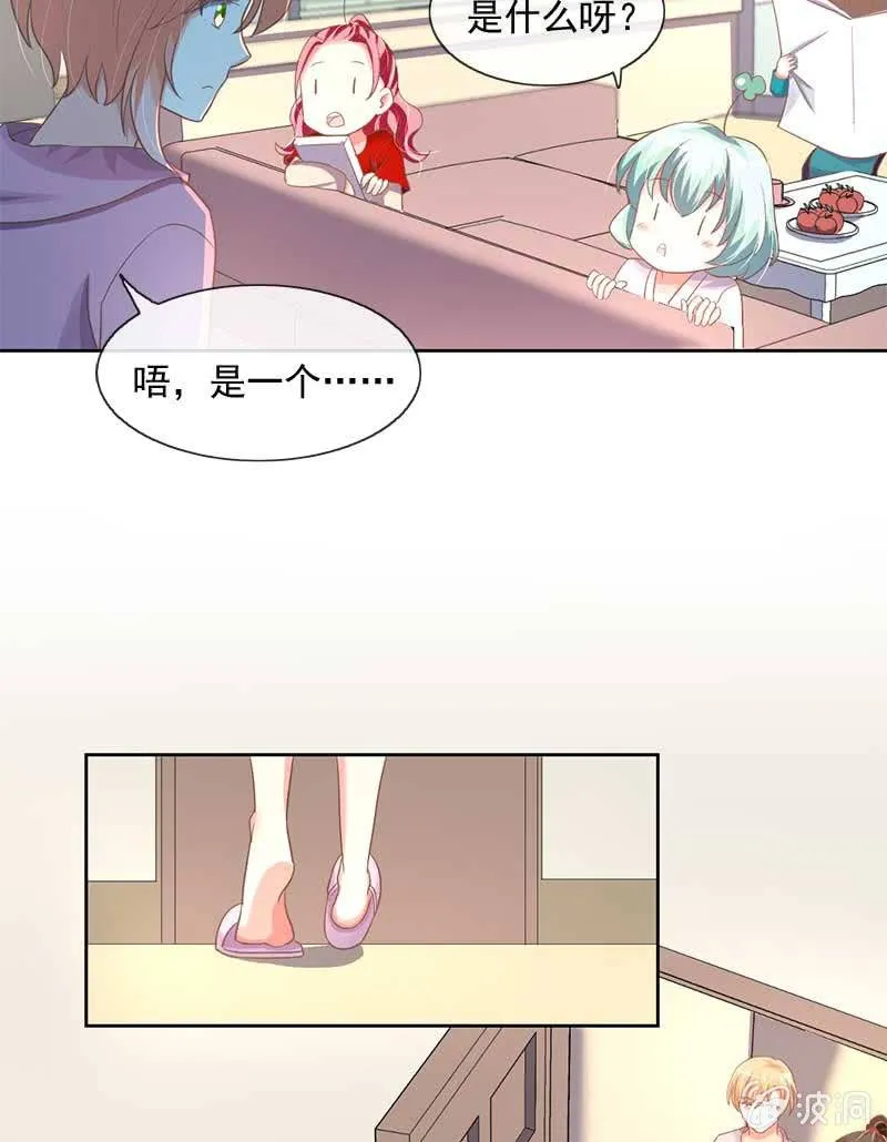 招待日 第4页