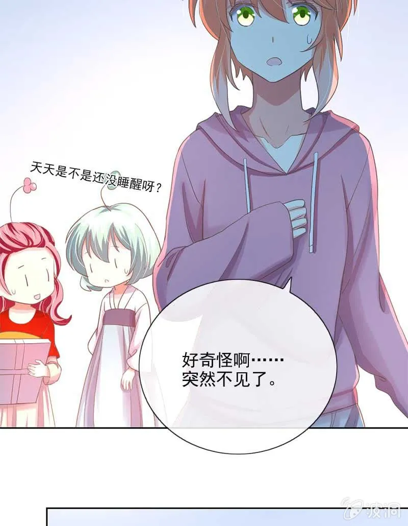 招待日 第6页