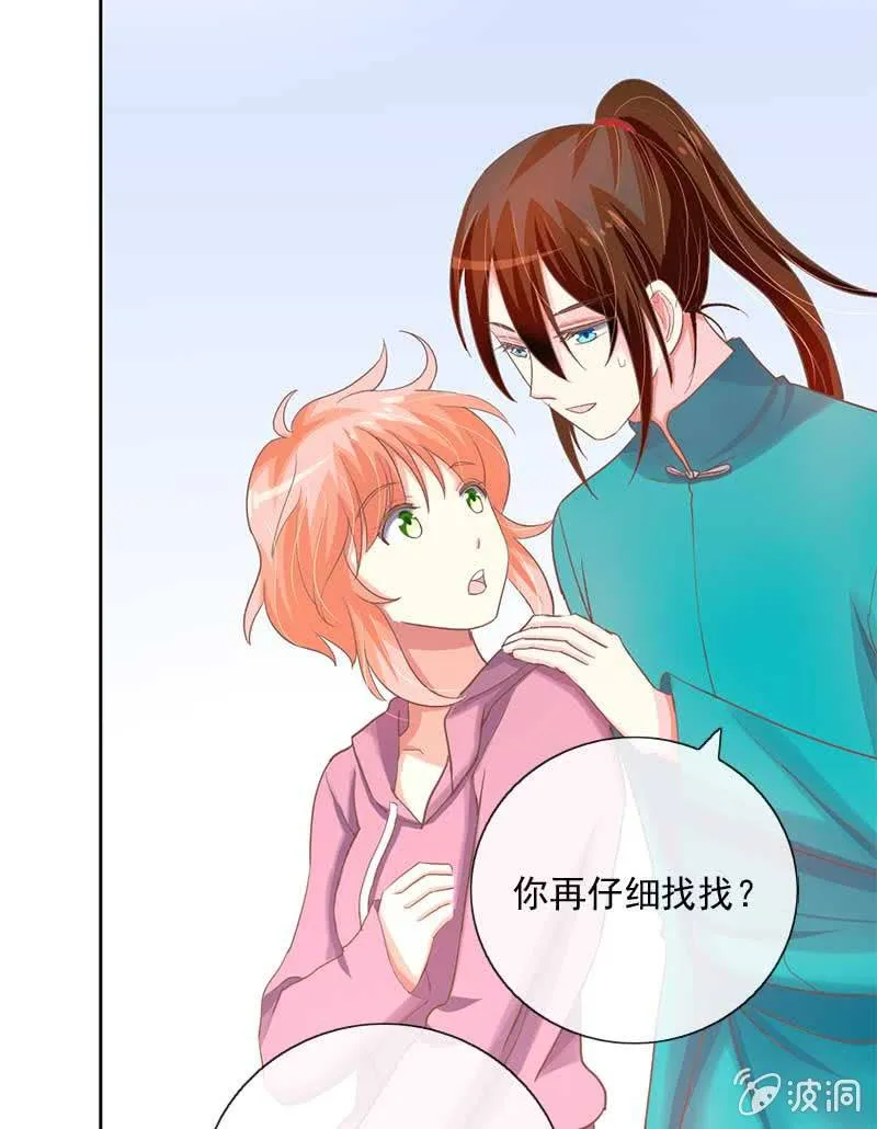 招待日 第7页