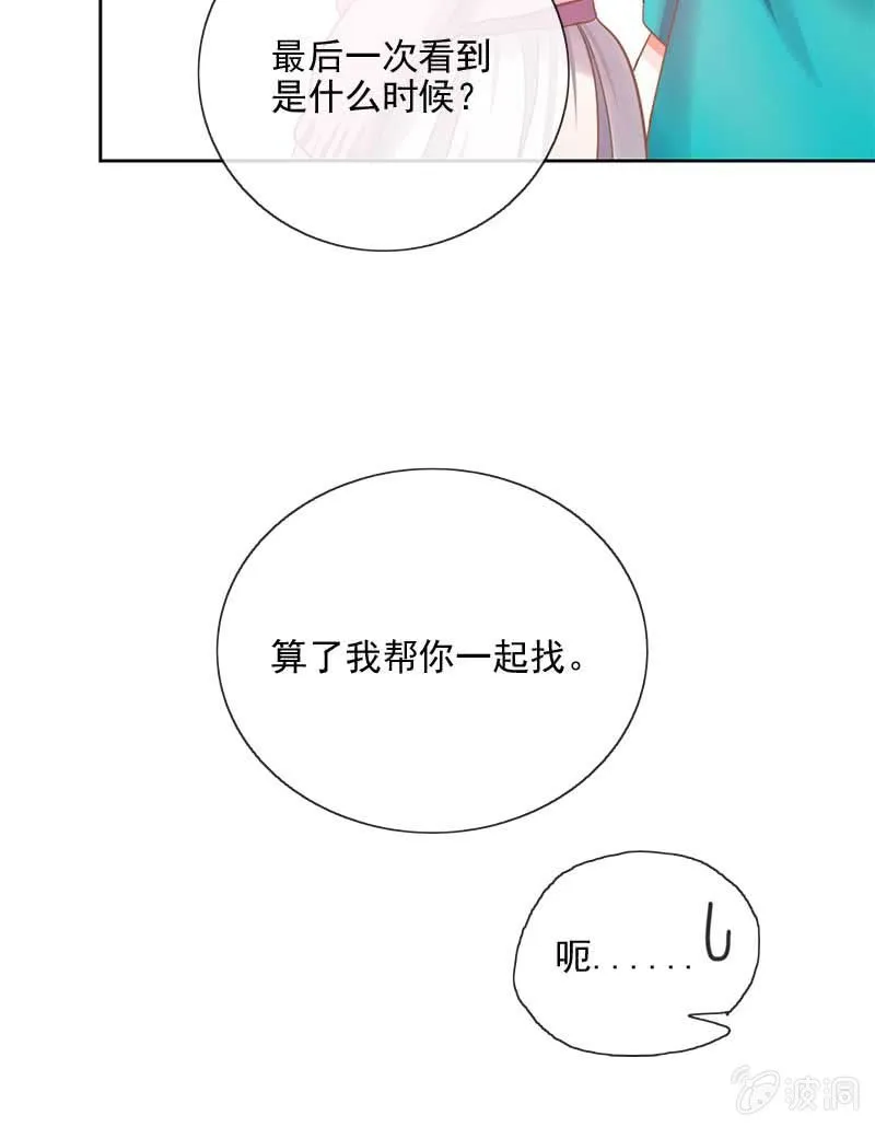招待日 第8页
