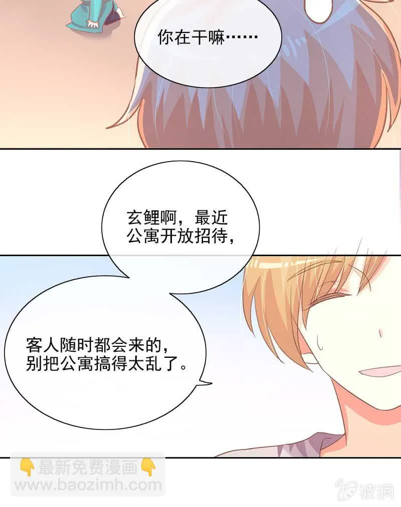 招待日 第10页